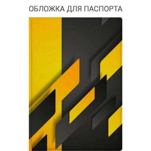 Обложка для паспорта SLVGO, желтый, черный, белый
