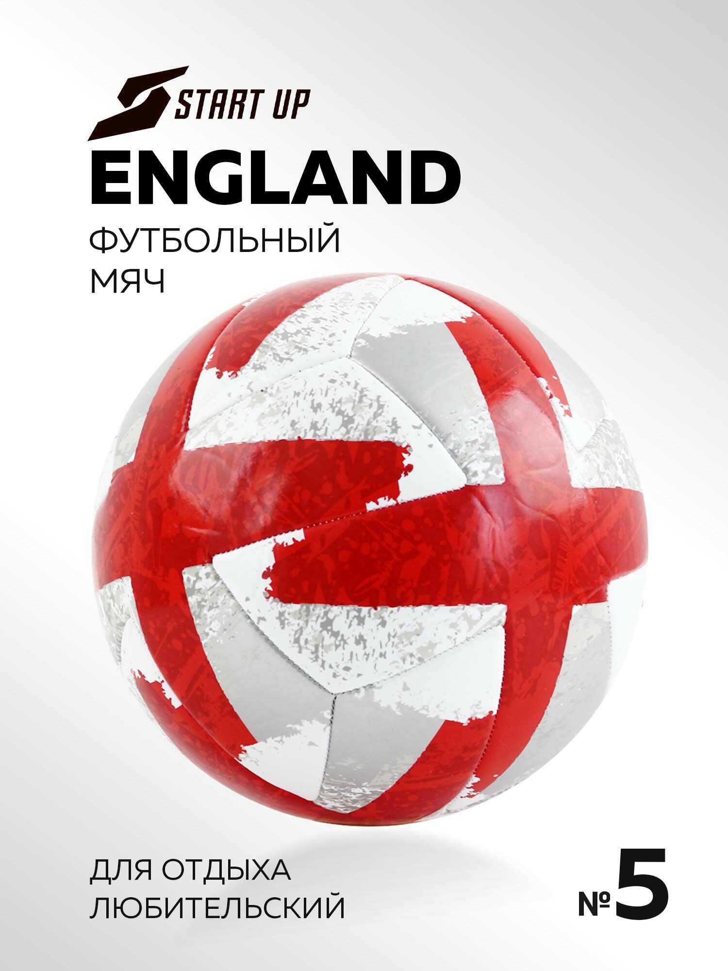 Мяч футбольный для отдыха Start Up E5127 England