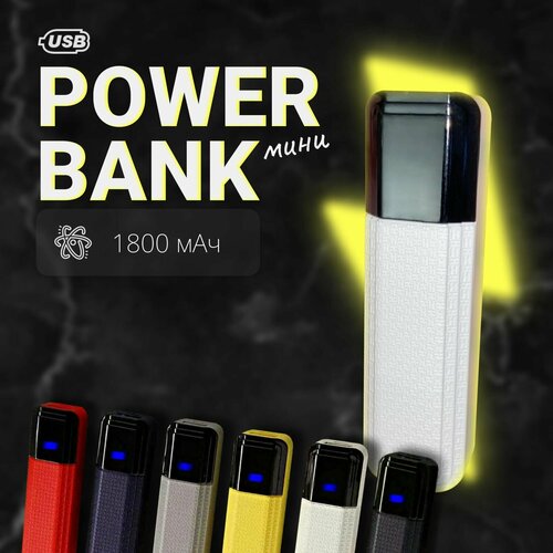 Карманный повербанк внешний 1800mAh внешний аккумулятор для зарядки 1800 мАч 1500₽