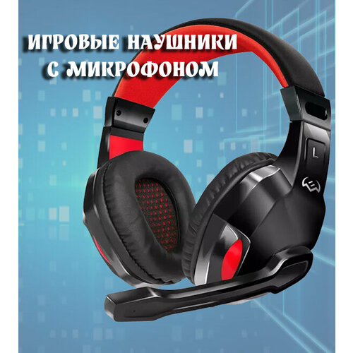Игровые наушники с микрофоном SVEN для компьютеров и ноутбуков 1490₽
