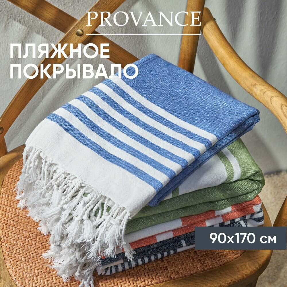 Покрывало для отдыха 90х170 см, 75% хлопок 25% полиэстер, синего цвета