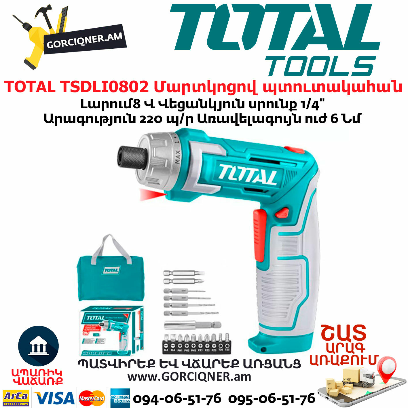 Отвертка аккумуляторная Total Li-Ion 8V , TSDLI0802