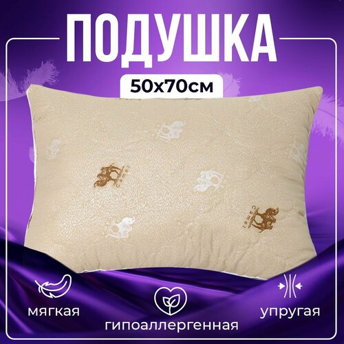 Подушка стеганая 5070 см Верблюд 620₽