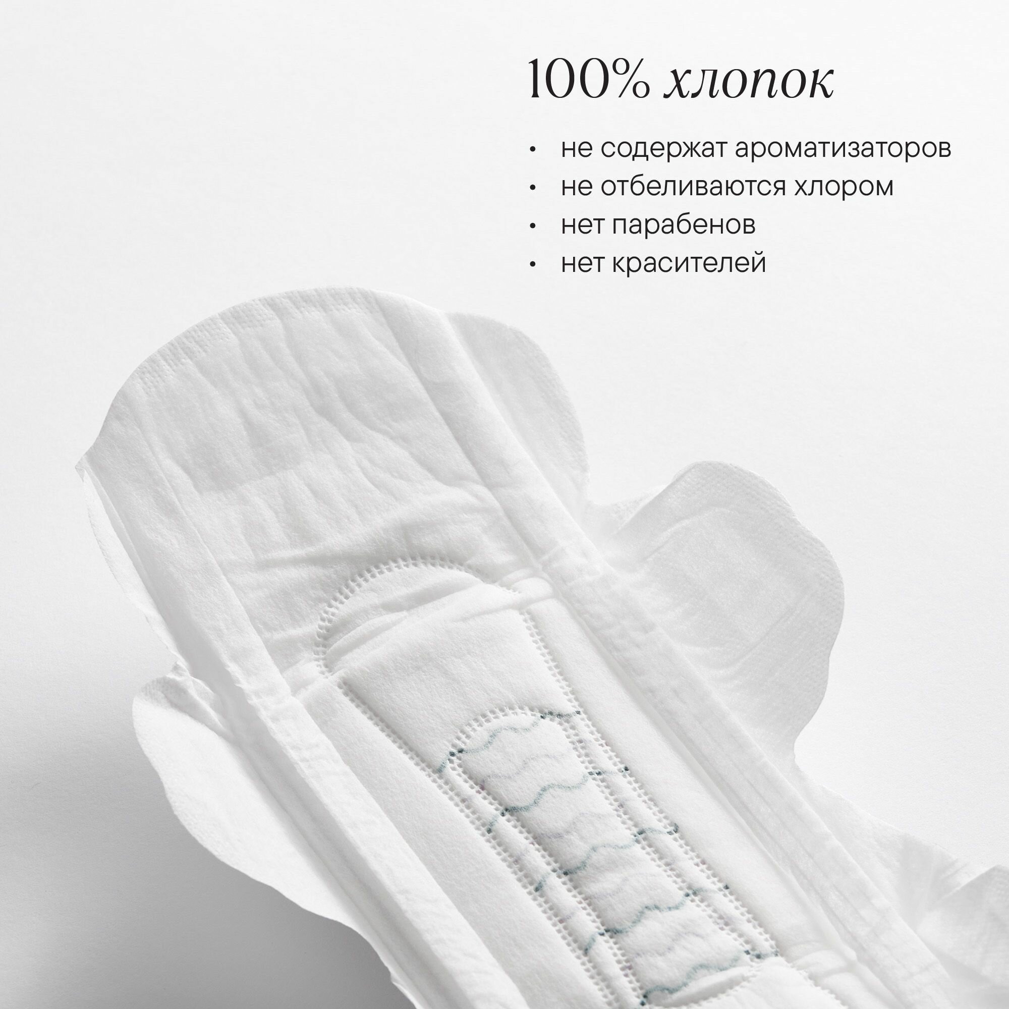 Картинки Прокладки ночные женские гигиенические YIOIY (8 шт)