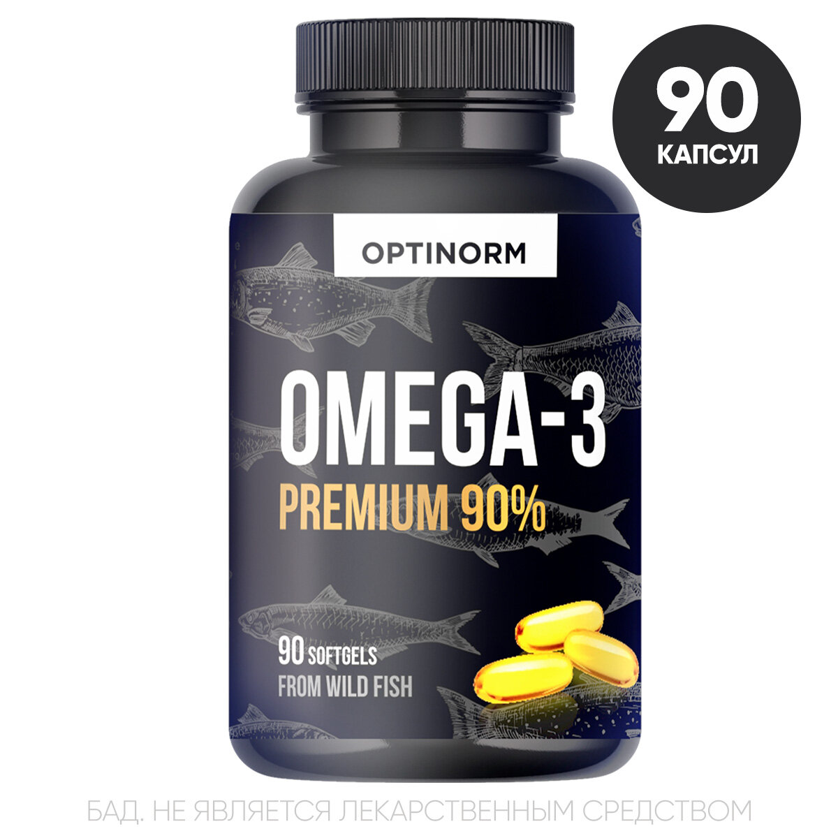 Омега-3 OPTINORM капсулы концентрат 90%, 1620 мг Omega капсулы