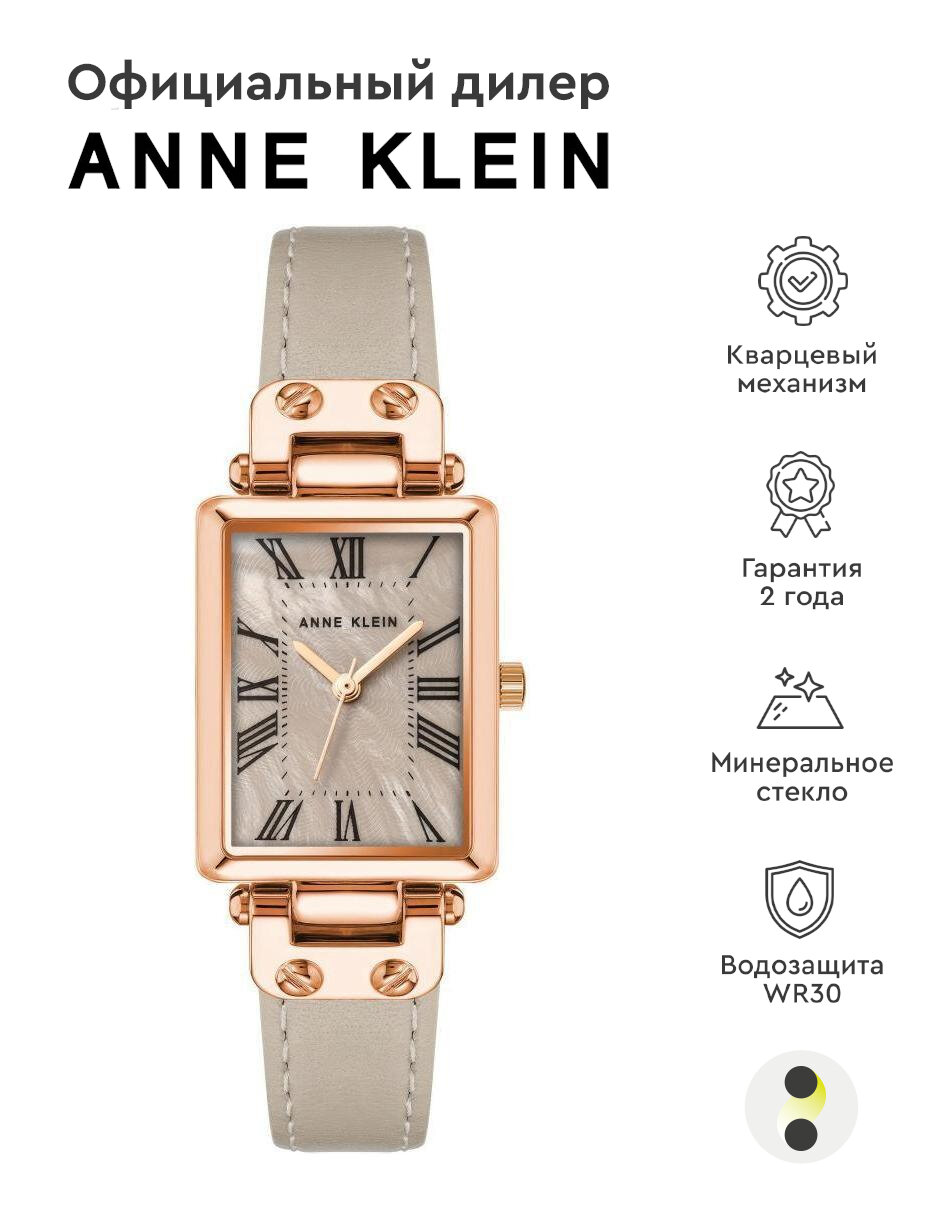 Наручные часы ANNE KLEIN Leather