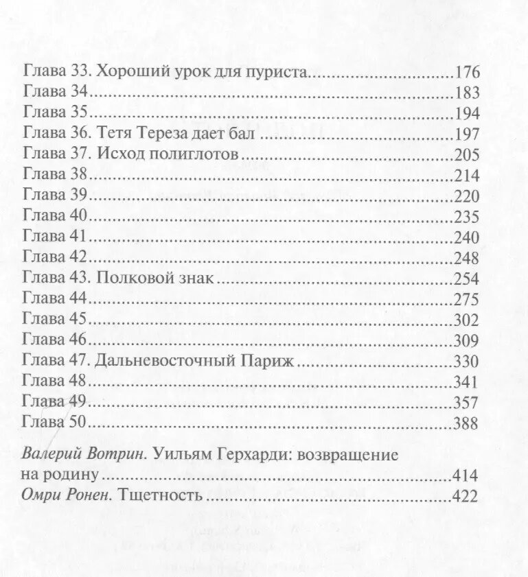 Полиглоты — фото 1