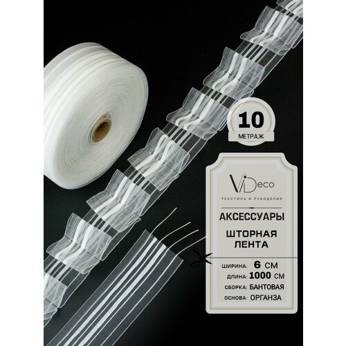 Лента для штор