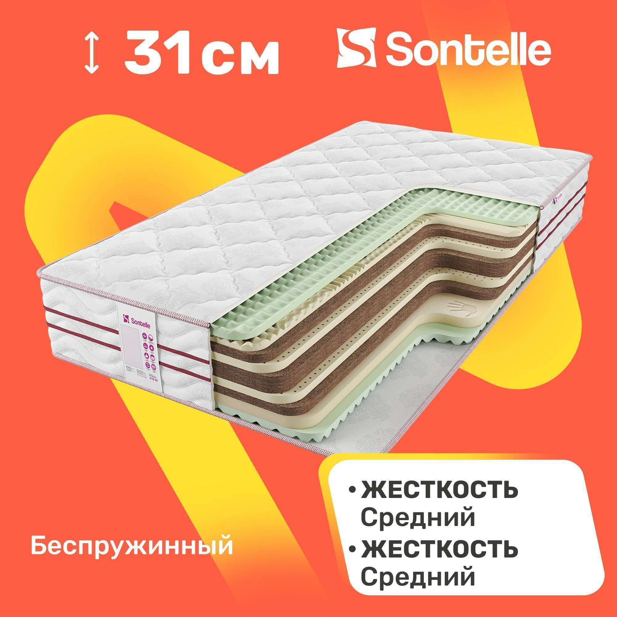 Матрас беспружинный Sontelle Solo Latex Cocos R 90x190
