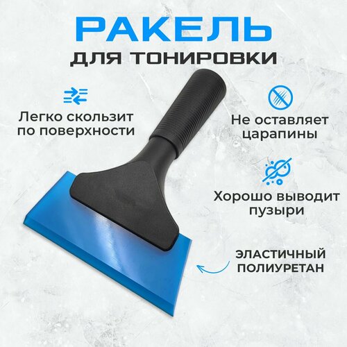 Выгонка трапеция с пластиковой ручкой