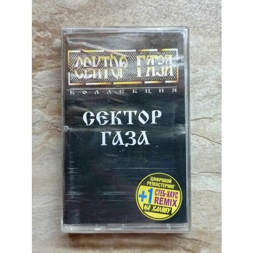 Сектор Газа- Сектор Газа