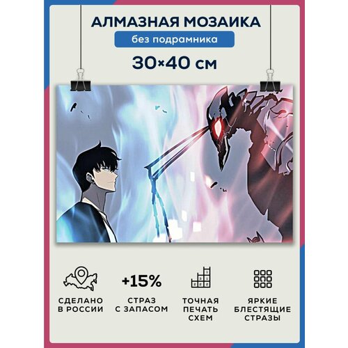 Алмазная мозаика 30x40 Поднятие уровня без подрамника