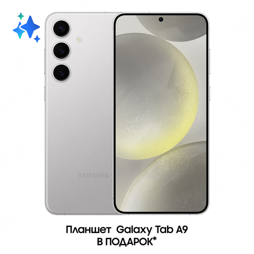 Комплект Samsung Galaxy S24 512Gb серый Планшет Galaxy Tab A9 Wi-Fi 12499000₽