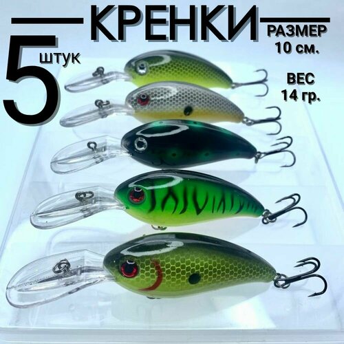 Воблер для рыбалки на щуку 5 шт, кренк 10 см 14 грамм, приманки рыболовные на судака и окуня, снасти для спиннинга в коробочке