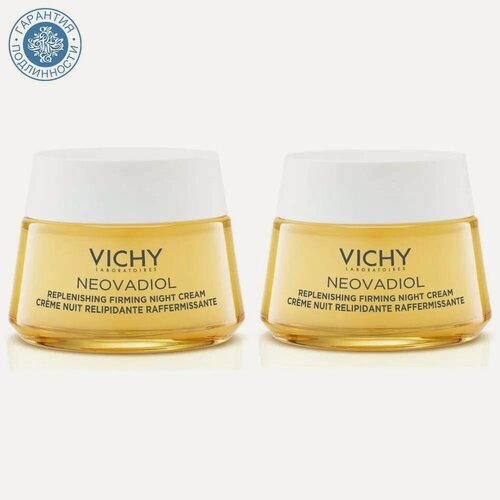 Изображение товара Vichy Восстанавливающий питательный ночной крем Neovadiol для кожи в период менопаузы, 2 х 50 мл