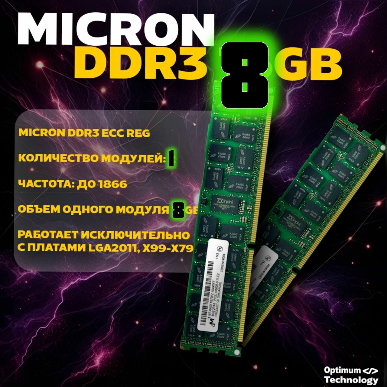 фото Оперативная память Micron DDR 3 8 gb