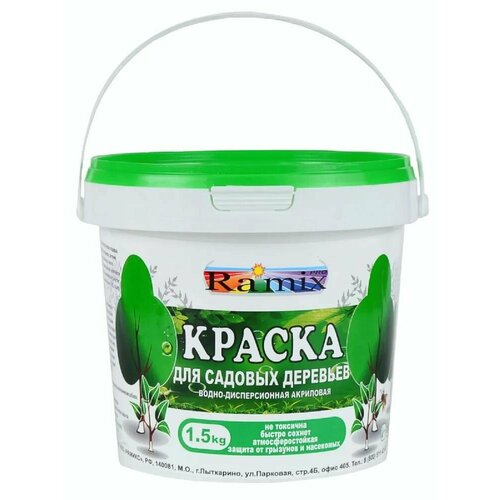 Краска акриловая матовая для побелки садовых деревьев Рамикс 15 кг 430₽