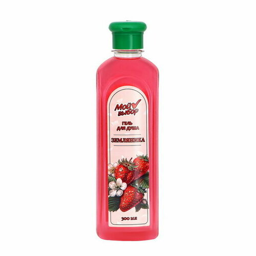 Гель для душа с ароматом земляники 300 мл 206₽