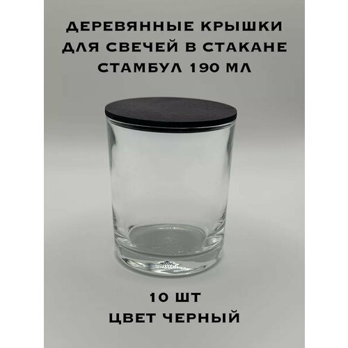 Деревянные крышки для свечей Стамбул 190 68х61х6 мм - 10 шт 570₽