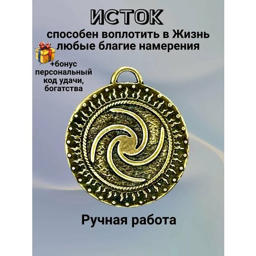 Славянский оберег, колье Лавка Фрейи