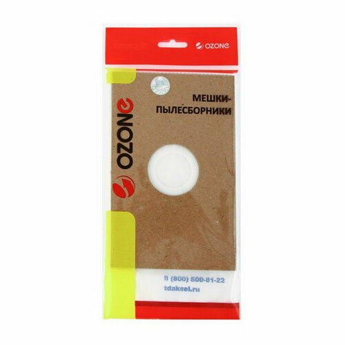 Универсальный Мешок-пылесборник XS-UN02 для пылесоса фланец 120х190 2 шт 332₽