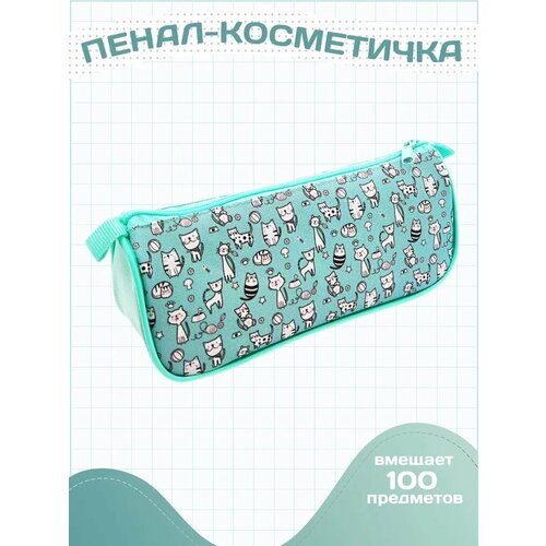 Пенал школьный для девочек AXLER большой вместительный мягкий для канцелярии карандашей ручек детский для школы и подростков косметичка котик 230₽