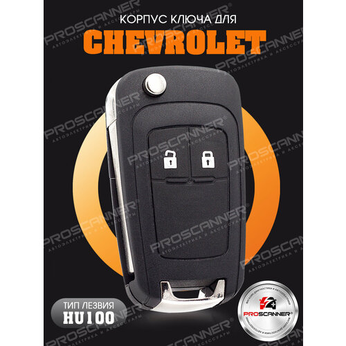 Корпус ключа зажигания для Chevrolet Cruze Aveo Orlando / Шевроле Круз Авео Орландо- 1 штука (2х кнопочный ключ, лезвие HU100)