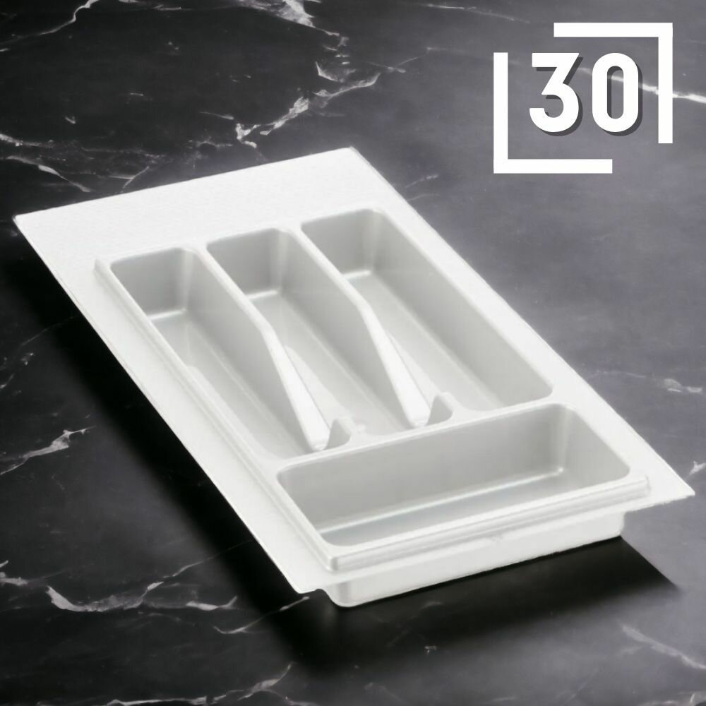 Лоток для столовых приборов вкладыш для ложек и вилок для ящика 30см органайзер для столовых приборов в ящик 300мм белый