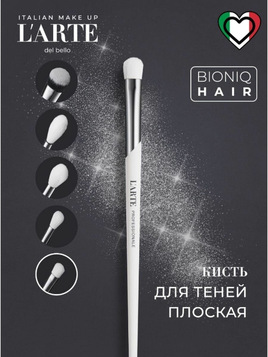 фото L'arte del bello Кисть для точного нанесения теней (плоская), 10EB2