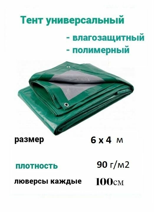 фото Тент универсальный 12м*12м