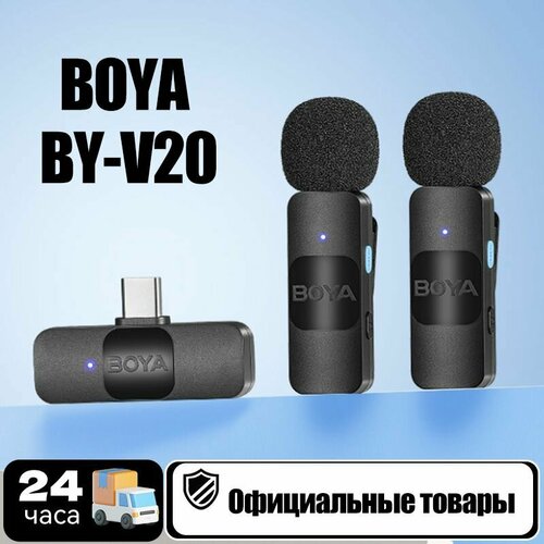 Микрофон BOYA BY-V20 Чёрный 456000₽