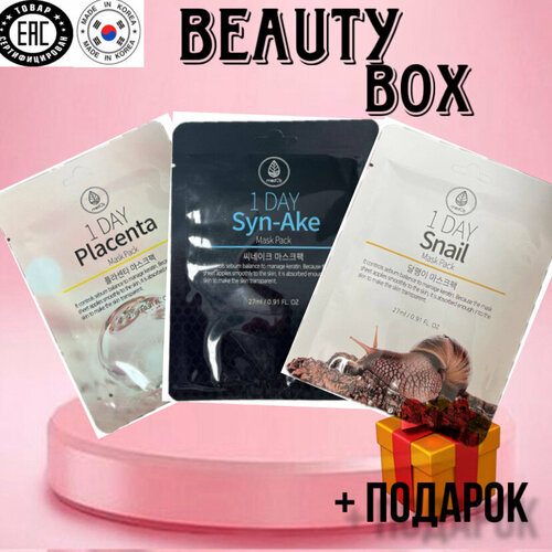 Набор уходовых масок для лица, подарочный набор