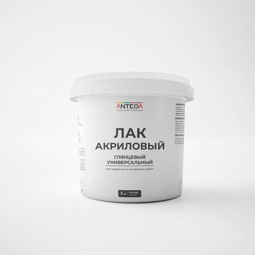 Лак водно-дисперсионный, глянцевый, универсальный, 3 кг, ANTEGA