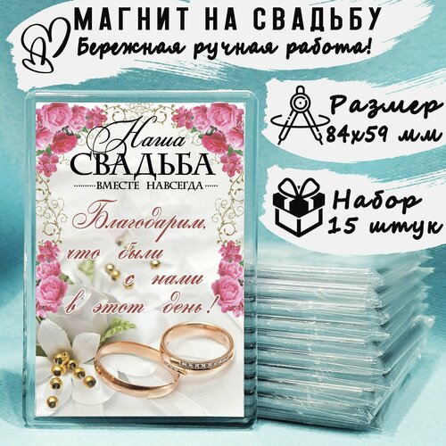 Магниты на свадьбу фуксия