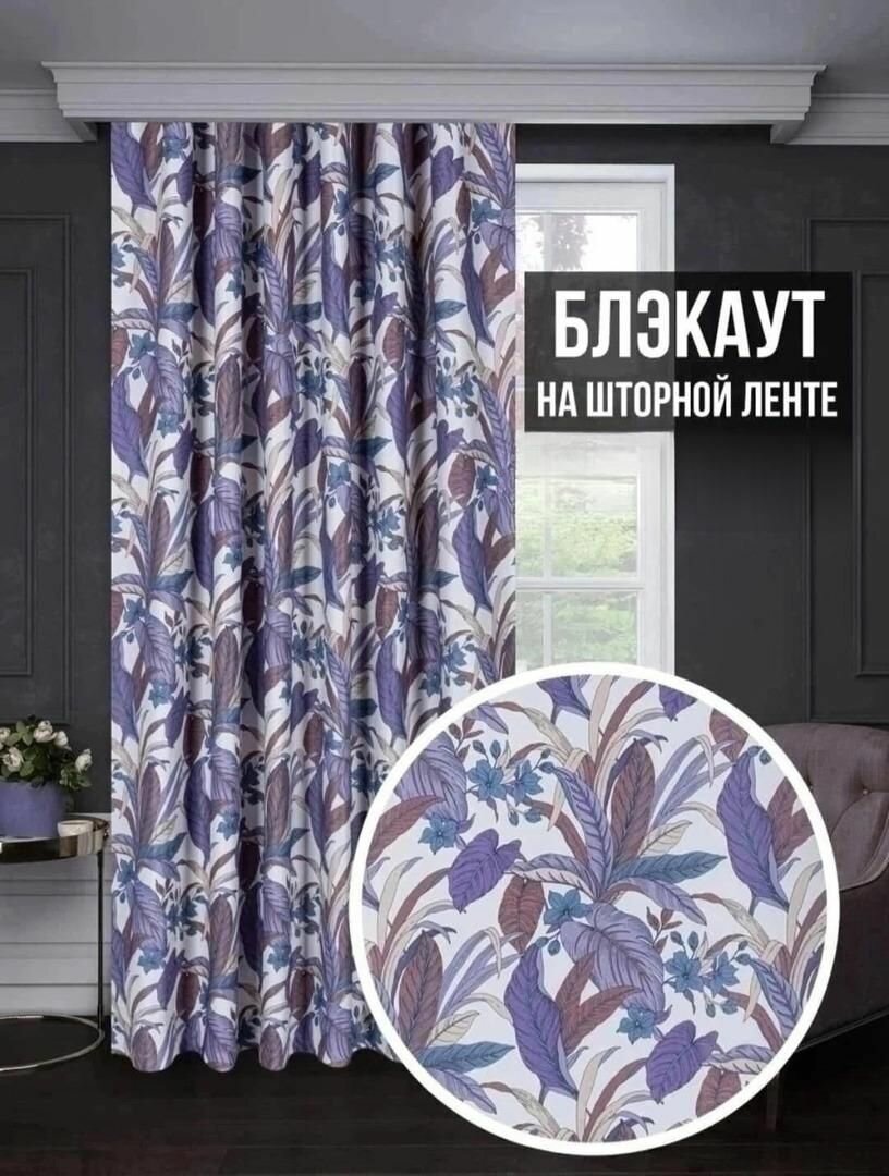 Шторы рогожка, непрозрачные, 3x2,75 м, плотные, для гостиной, спальни, детской