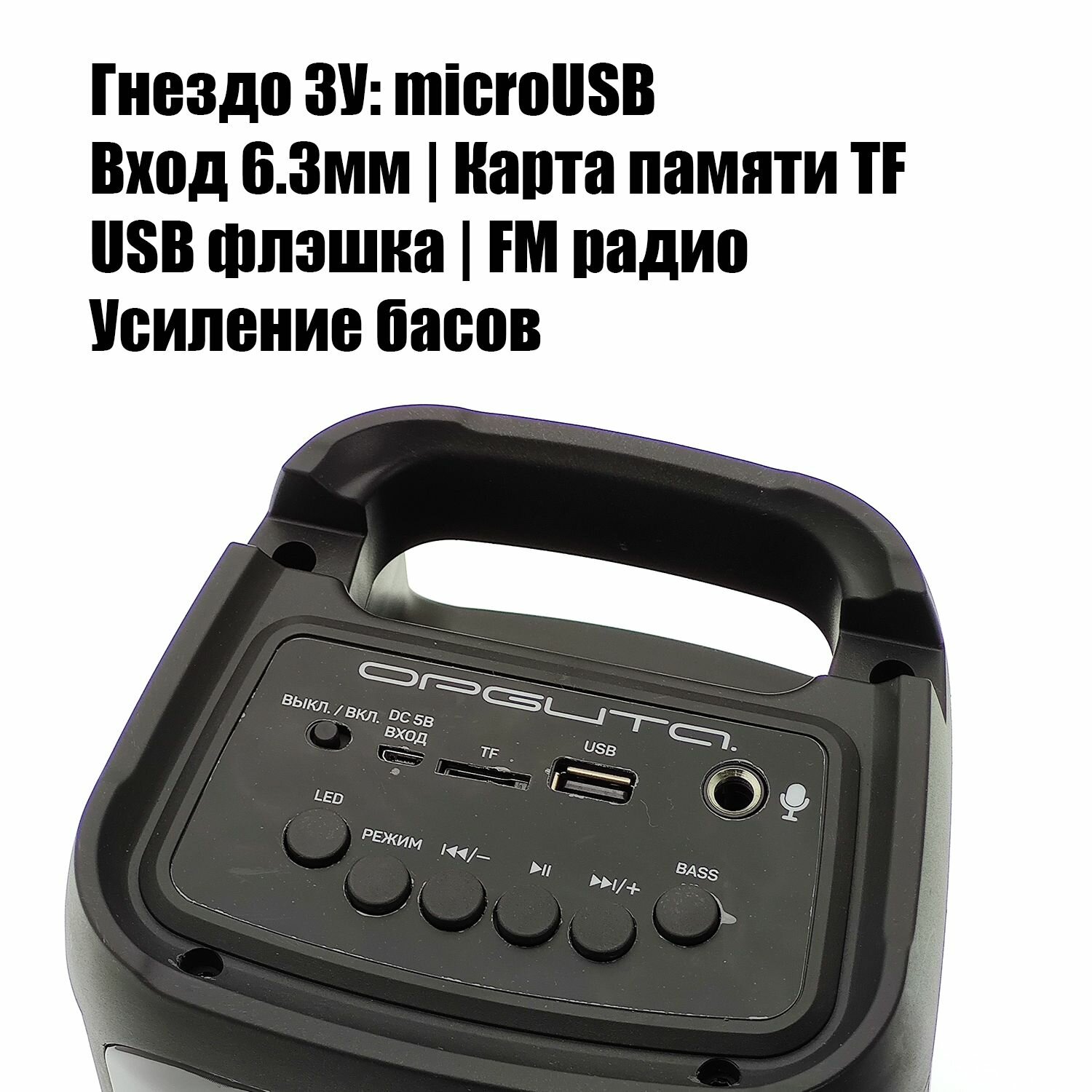 Колонка портативная беспроводная Bluetooth акустика c подсветкой и микрофоном Орбита OT-SPB143 — фото 1