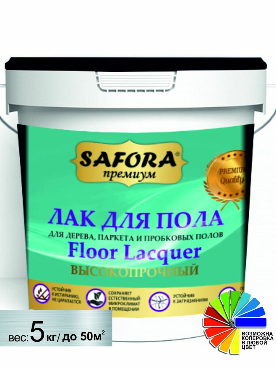 Лак для пола SAFORA Премиум 5 литров полиуретановый глянцевый бесцветный водостойкий