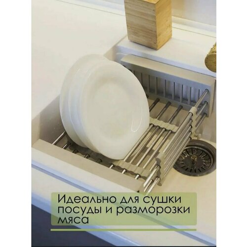 Сушилка раздвижная для посуды овощей в раковину на кухню коландер 690₽