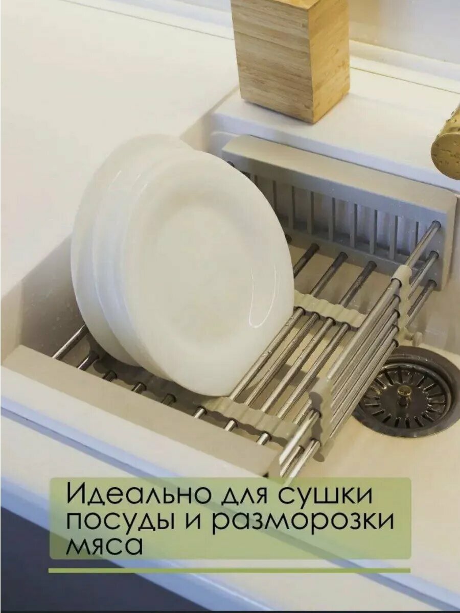 Сушилка раздвижная для посуды, овощей. в раковину на кухню коландер