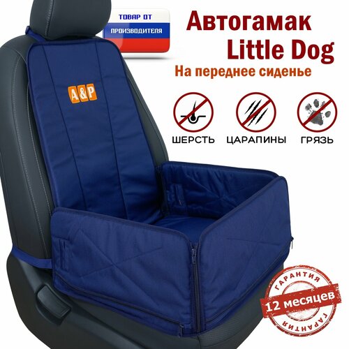 Автогамак для животных A&P Групп Little Dog ALD 50х59х46 см 46 см 59 см 50 см синий
