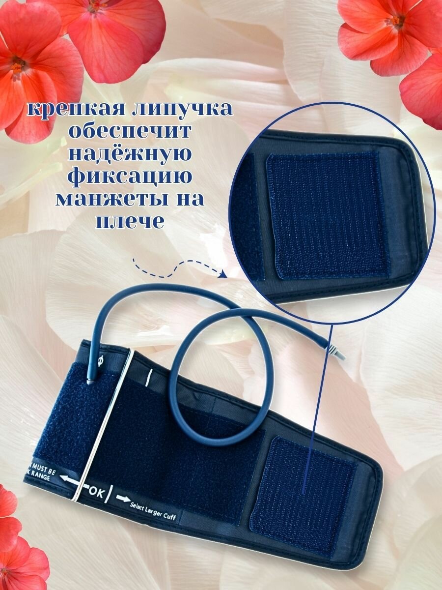 Манжеты Для Тонометров Универсальная манжета для автоматического тонометра 17-22 см детская с переходниками