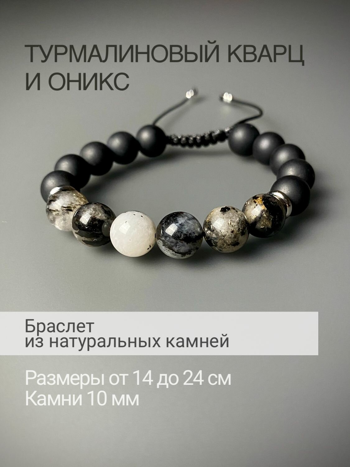 Плетеный браслет SNOW JEWELRY 