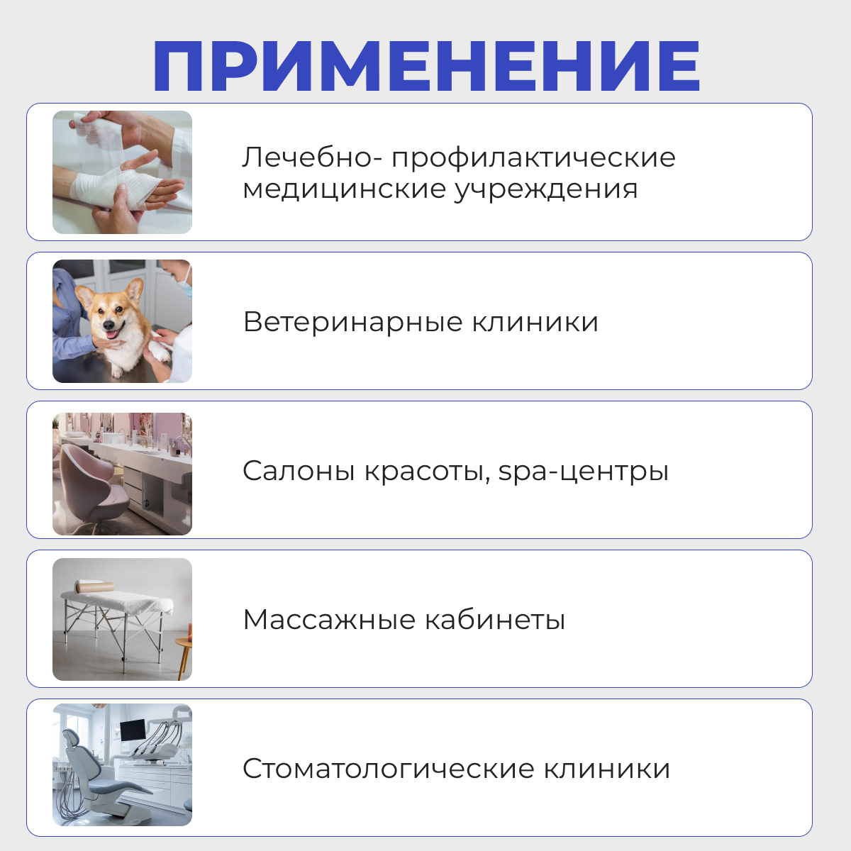 Изображение Простыня медицинская хирургическая стерильная спанбонд, 70 х 80 см, 42 г/кв. м, 10 шт
