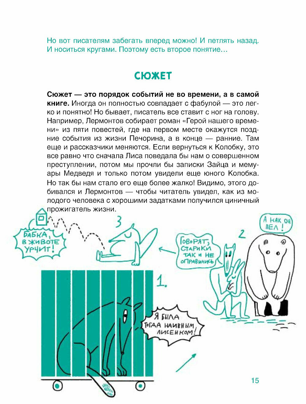 Сочинение на 5 по литературе. 7 секретов, как писать быстро, легко и своими словами - фото №15