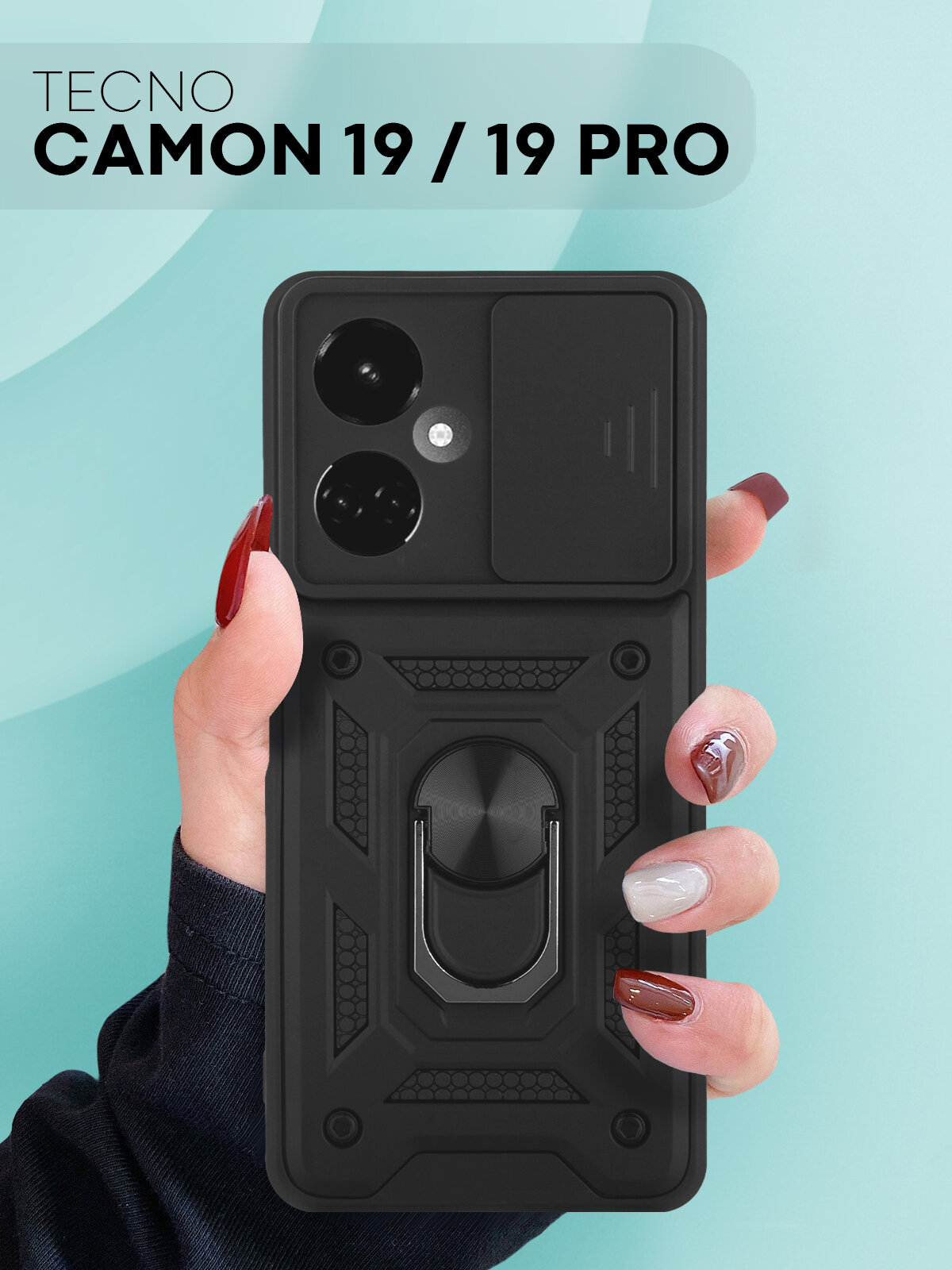 фото Противоударный чехол на Tecno Camon 19 и Camon 19 Pro (Техно Камон 19 и 19 Про) бронированный, пластиковый, с кольцом для пальцев, черный