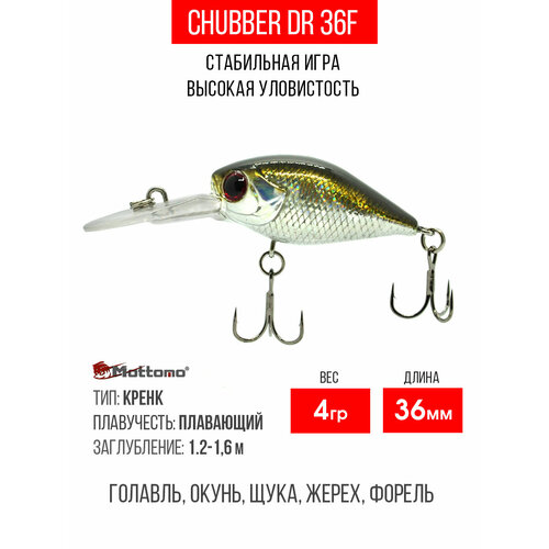 Воблер для рыбалки Mottomo Chubber DR 36F 4g кренк плавающий для спиннинга, троллинга. Приманка на язя, щуку Dark Silver Shine