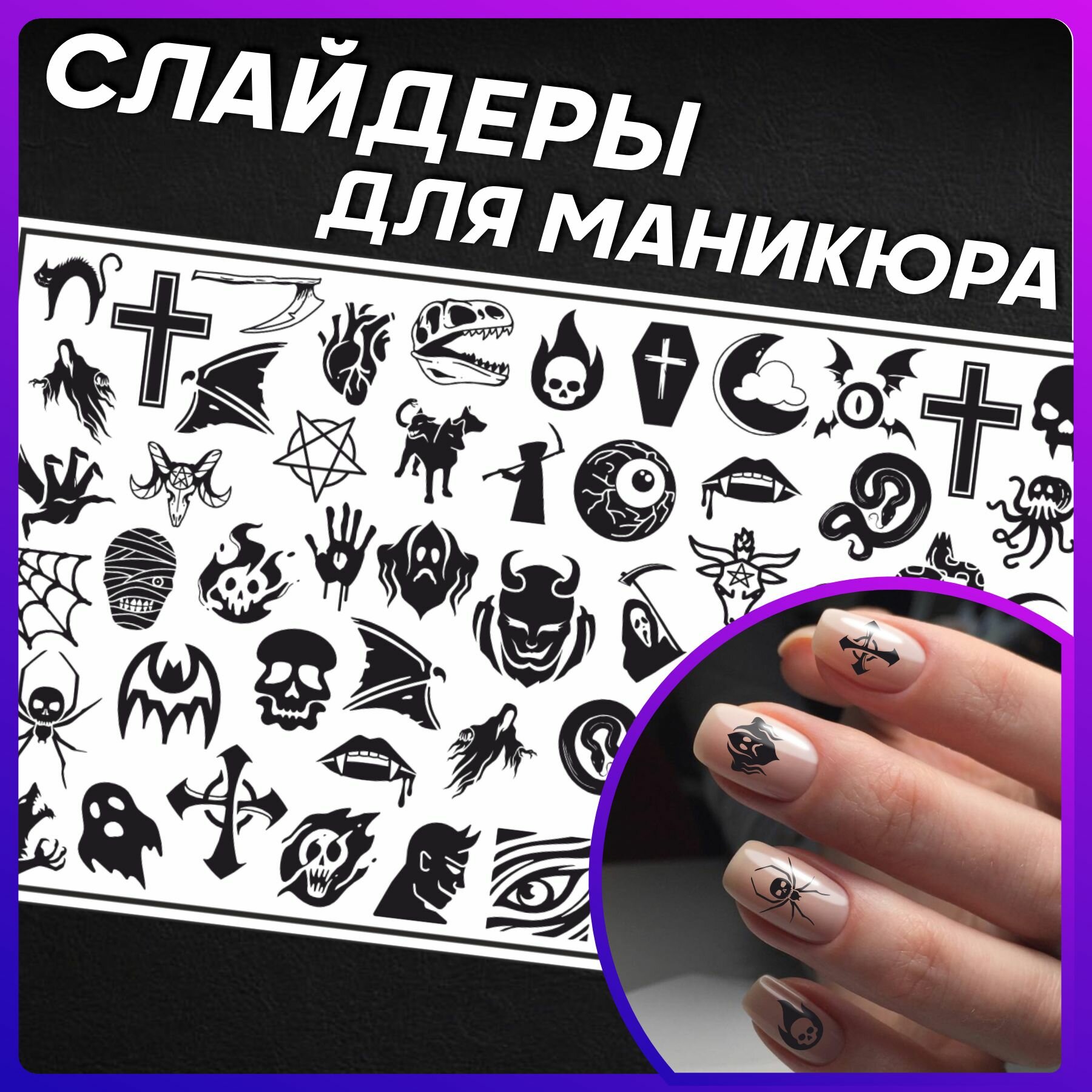 Наклейки для...