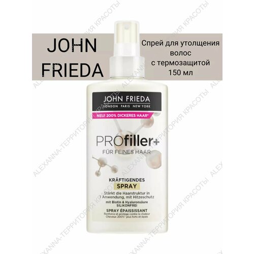 Спрей для утолщения волос Pro Filler+ 150мл