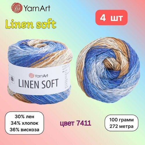 Пряжа YarnArt Linen soft Беж-голубой-синий (7411) 4 мотка 100 г/272 м (30% лен/36% вискоза/34% хлопок) ярнарт линен софт градиент Alize