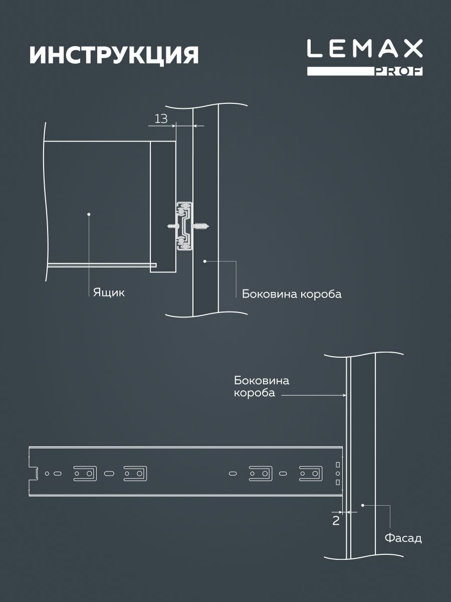 Направляющая шариковая с доводчиком LEMAX Prof 45/350 мм - фото №5